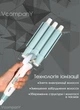 Плойка для волос волна с керамическим покрытием, плойка для завивки волос три волны 90 Вт Зелёный - изображение 3