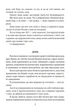 Ґолем - Ґустав Майрінк, Мягкий, 256стр, Фоліо - изображение 4