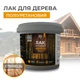 Полиуретановый лак 3к глянцевый 5кг. (А+Б+С) - изображение 2