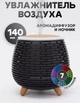 Портативный ультразвуковой увлажнитель воздуха ночник и аромадифузор 3 в 1 Holdmay с подсветкой и имитацией дыма 140 мл l Черный - изображение 7