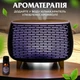 Портативный ультразвуковой увлажнитель воздуха ночник и аромадифузор 3 в 1 Holdmay с подсветкой и имитацией дыма 400 мл l Черный - изображение 12