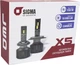 Светодиодные LED лампы Sigma X5 75W H4 H/L 12В Активное охлаждение - изображение 6