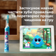 Электрическая зубная щетка PHILIPS Sonicare HX9992/12 Prestige с технологией SenseIQ серии 9900 + Детская электрическая зубная щетка PHILIPS Sonicare HX6322/04 (комплект) - изображение 9