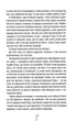 Я знаю секрет. Книга 12 . Тесс Ґеррітсен (9786171505193) - изображение 4