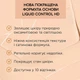 Жидкая тональная основа Eveline Liquid Control №025 Light Rosen Niacynamid 32 мл (5903416048558) - изображение 3