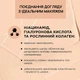 Жидкая тональная основа Eveline Liquid Control №025 Light Rosen Niacynamid 32 мл (5903416048558) - изображение 4
