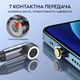 Кабель магнітний з швидкою зарядкою 7 Contact 3 A, 3 в 1 Micro USB/Lightining/Type C, обертання на 54 Elough (2000002882954) - зображення 5