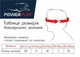 Боксерский тренировочный шлем Power Play 3043, Black - XS тренировочный - изображение 7