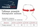 Боксерский тренировочный шлем Power Play 3043, Red - S тренировочный - изображение 7
