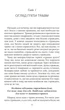 Зцілення п'яти травм - Ліз Бурбо (9786178389000) - изображение 4