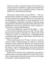 Таро Вейта - Сміт: Перші кроки - Костенко Андрій (9786178389017) - изображение 10