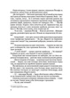 Чорні морелі - изображение 3