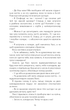 Милий дім. Книга 1: О, милий доме... - изображение 11