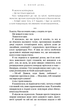 Милий дім. Книга 1: О, милий доме... - изображение 12