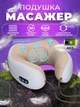 Масажна подушка MPU електро масажер - роликовий електричний масажер шії для використання вдома, на роботі та в автомобілі - зображення 1