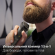 Універсальний тример PHILIPS MG7925/15 серії 7000 (13-в-1) - зображення 6