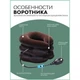 Воротник ортопедический надувной лечебный комфортный от боли в шее подушка универсальная компактная Brown - изображение 5