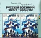 Лист почтовых марок «руSSкий военный флот – до дна!» Укрпочта Украина 2024 - изображение 2