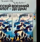 Лист почтовых марок «руSSкий военный флот – до дна!» Укрпочта Украина 2024 - изображение 7