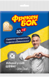 Упаковка серветок Фрекен БОК Універсальні 2 пачки по 10+2 шт. (18204992) - зображення 2