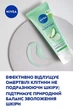 Очищаючий рисовий скраб - NIVEA 75ml (665267-899) - изображение 3