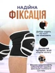 Наколенники для волейбола танцев футбола гимнастики йоги Защита колен (пара 2 шт, размер S) (425078718-S) - изображение 3