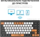 Клавіатура OfficePro SK955B Wireless/Bluetooth Black (SK955B) - зображення 9