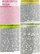 Набір мініатюр - Comex Ayurvedic Natural (shm/75ml + h/balm/75ml + micel water/75ml + h/oil/75ml) (1106283-76235) - изображение 2
