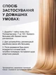 Професійний засіб для волосся - Полікватерніум 7, INCI: Polyquaternium 7, Італія, 100 мл - зображення 2
