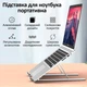Подставка для ноутбука N3, складная, регулировка наклона, алюминий + силикон Silver - изображение 2