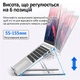 Подставка для ноутбука N3, складная, регулировка наклона, алюминий + силикон Silver - изображение 4