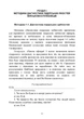 Психодіагностика лідерських якостей військовослужбовців - зображення 8