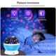 Универсальный проектор звездного неба Modern Star Master вращающийся, светильник ночник, голубой - изображение 4