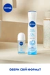 Дезодорант NIVEA Fresh Natural Натуральная свежесть 200 мл (4005808729241) - изображение 6