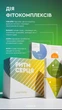 Програма підтримки роботи серця профілактики інфаркту та інсульту Choice "Ритм серця" - зображення 8