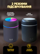Портативный увлажнитель воздуха Aroma Car Humidifier H2O Компактный светодиодный ультразвуковой диффузор 300 мл Детский ночник Серый - изображение 4