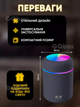 Портативный увлажнитель воздуха Aroma Car Humidifier H2O Компактный светодиодный ультразвуковой диффузор 300 мл Детский ночник Серый - изображение 5