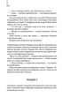 Цифрова фортеця. Ден Браун (9786171506206) - зображення 4