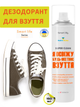 Дезодорант для взуття від запаху Farmasi Smart Life 150 мл - зображення 1