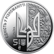 Пам`ятна монета НБУ 5грн День Європи - изображение 1