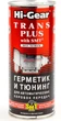 Герметик та тюнінг HI-GEAR для АКПП (містить SMT2) 444мл (695857) - зображення 1