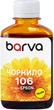 Чернила Barva для Epson 106 Y Water soluble 180 мл Yellow (E106-790) - изображение 1
