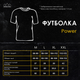 Футболка Power Камуфляж 2XL TSfu2 9222XLkm - зображення 9