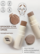 Бронзер-стик теплый оттенок Farmasi Smize 4.5г - изображение 1
