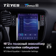 Штатная магнитола Teyes TPRO 2 для Mitsubishi Outlander Tesla style 2012 - 2018 Android - изображение 6