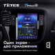 Штатная магнитола Teyes TPRO 2 для Mitsubishi Outlander Tesla style 2012 - 2018 Android - изображение 7