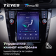 Штатная магнитола Teyes TPRO 2 для Nissan X-Trail 3 T32, Qashqai 2 J11&nbsp;Tesla style Android - изображение 4