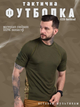 Футболка ССО tactical oliva 3XL - зображення 6