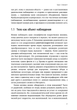 Пубертат. Внутренний мир подростков и их родителей - 141185 - изображение 5