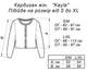 Кардиган жіночій Беж "Kayla" L-XL - зображення 6